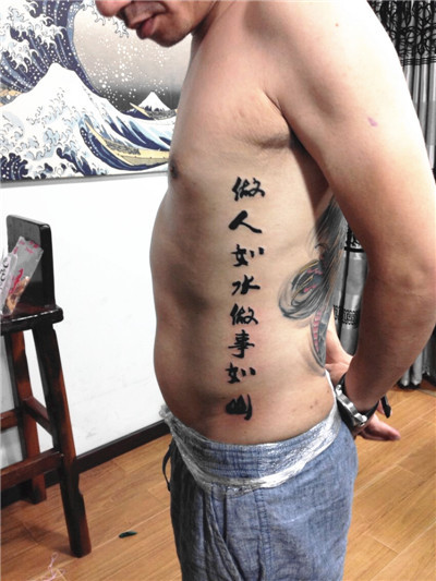 广州雕龙纹身店作品：中文字体背部纹身