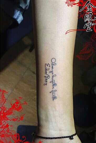 北京金凤堂纹身店作品：手臂英文字母纹身