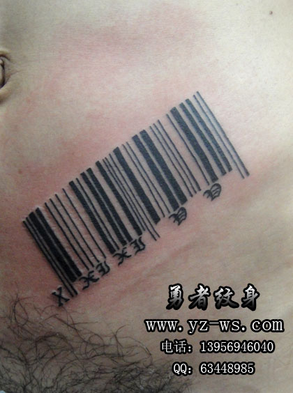 合肥勇者纹身作品： 条形码纹身图案
